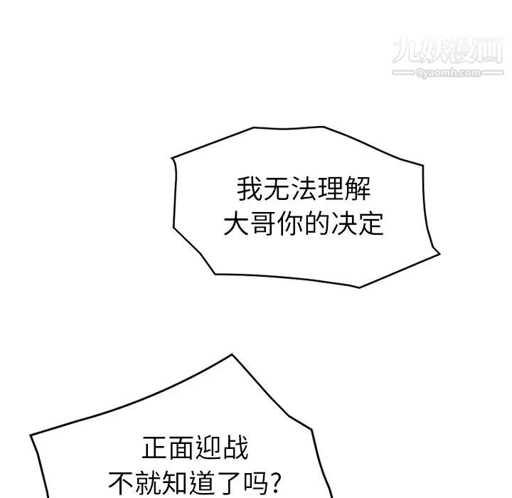 经纪人第8话