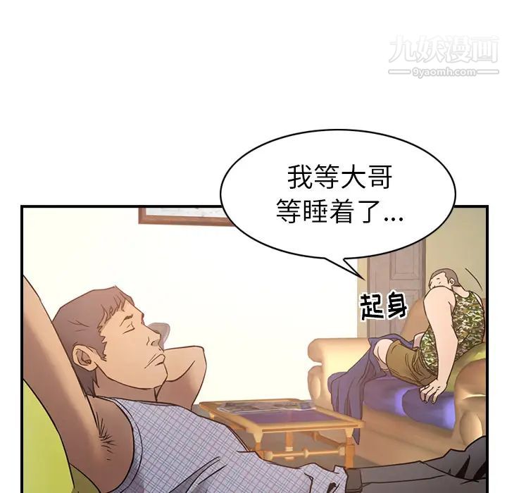经纪人第8话