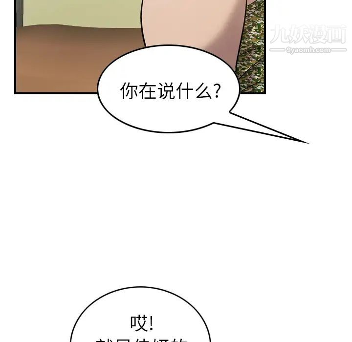 经纪人第8话