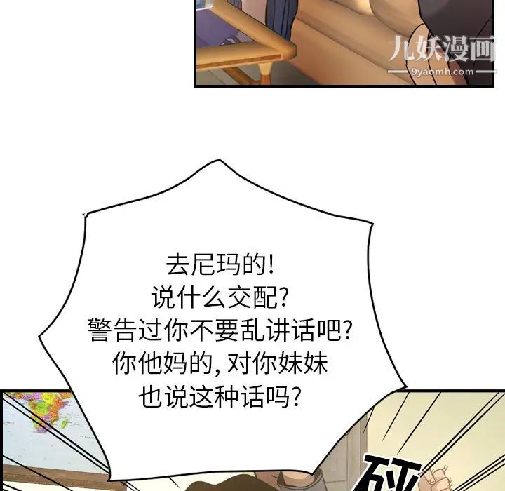 经纪人第9话