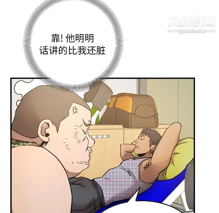 经纪人第9话
