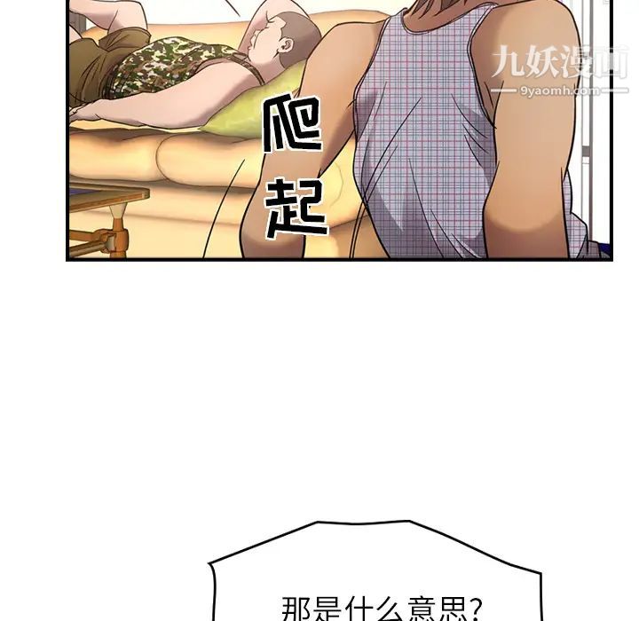 经纪人第9话