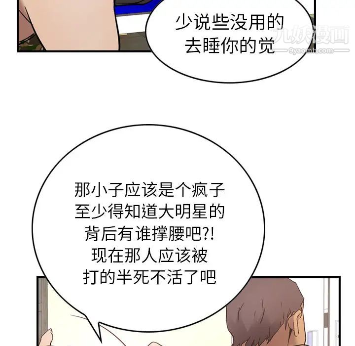 经纪人第9话