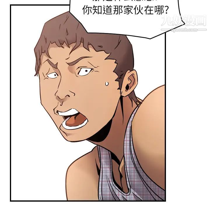 经纪人第9话