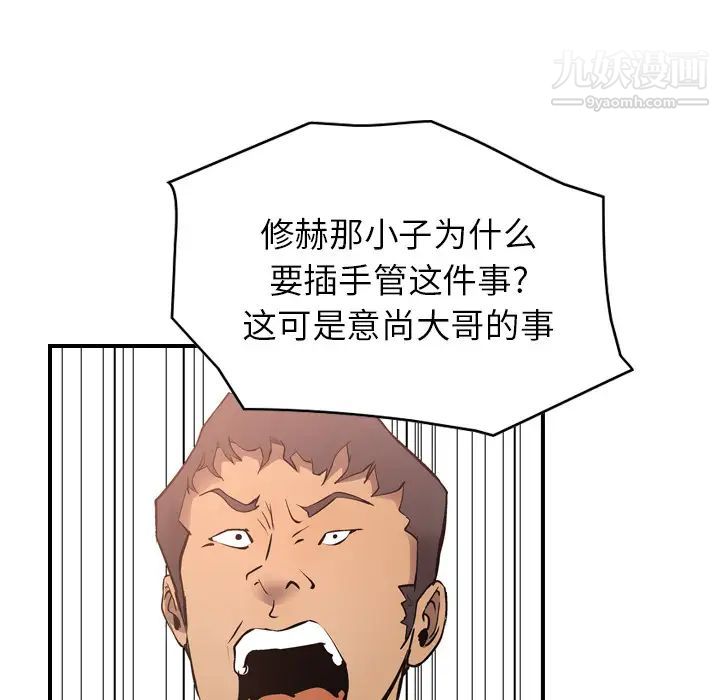 经纪人第9话