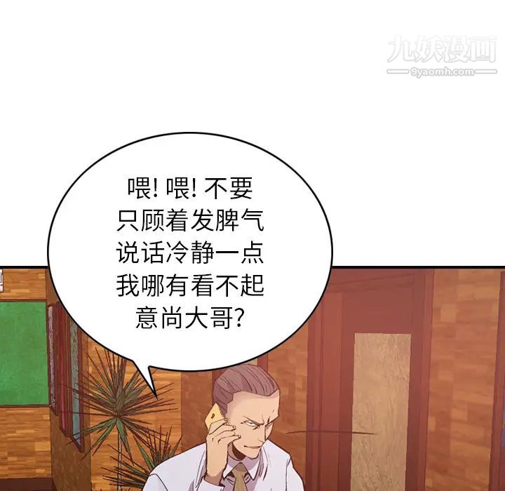 经纪人第9话