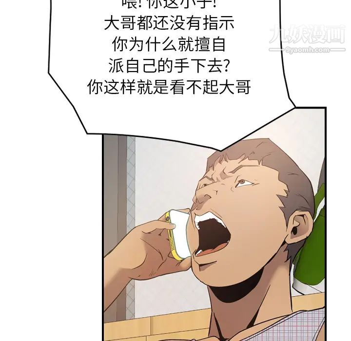 经纪人第9话