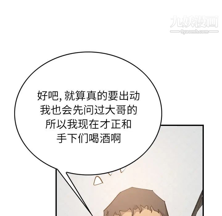 经纪人第9话