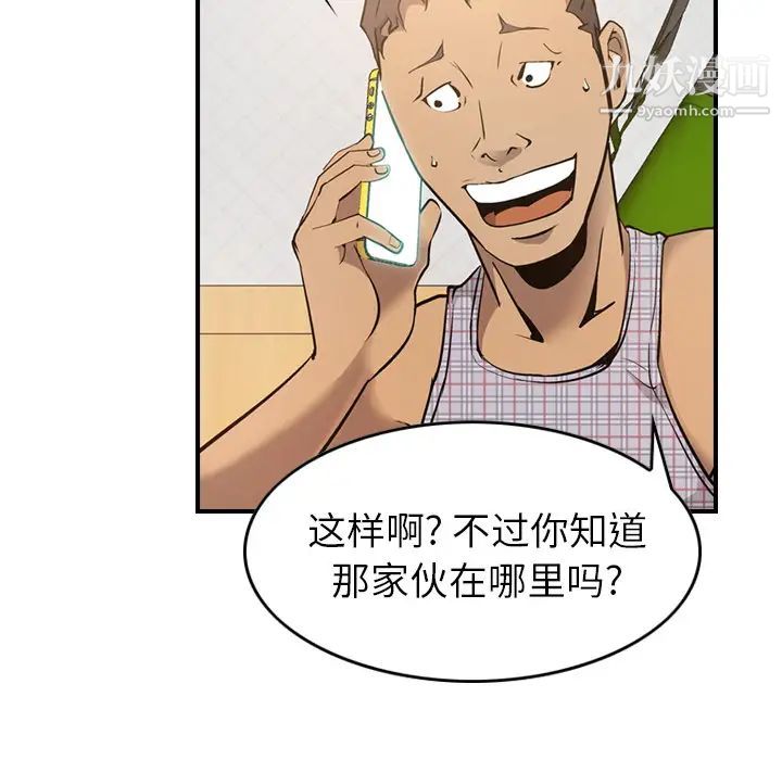 经纪人第9话