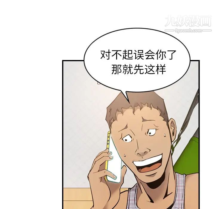 经纪人第9话