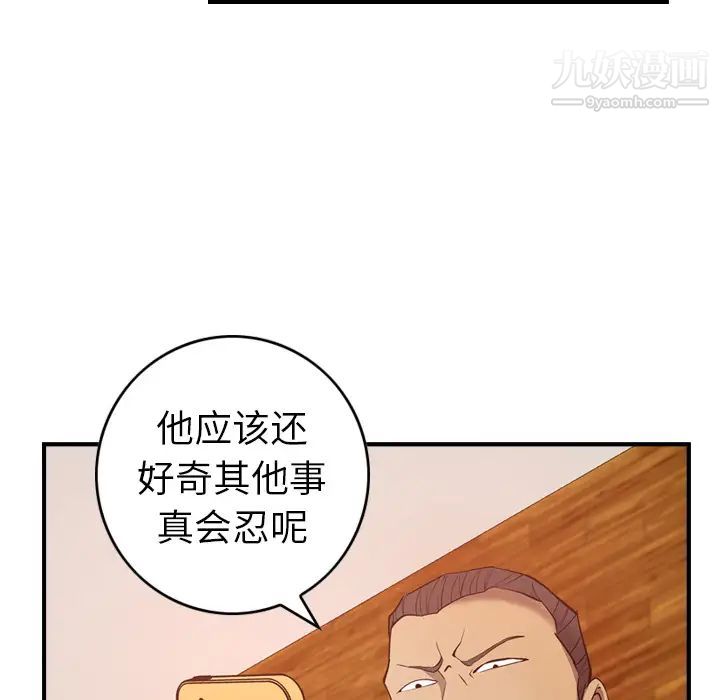 经纪人第9话