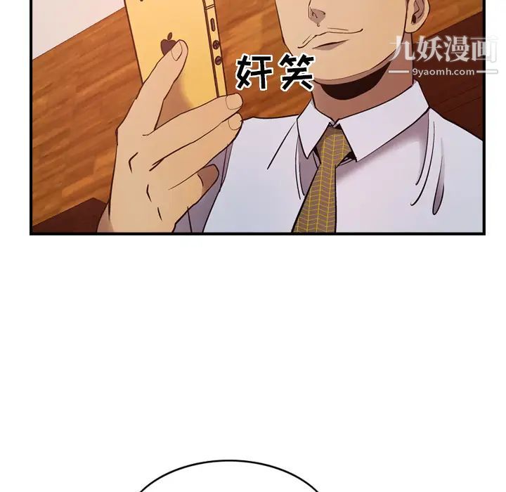 经纪人第9话