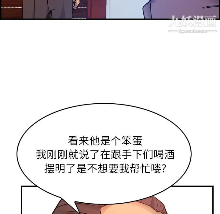 经纪人第9话