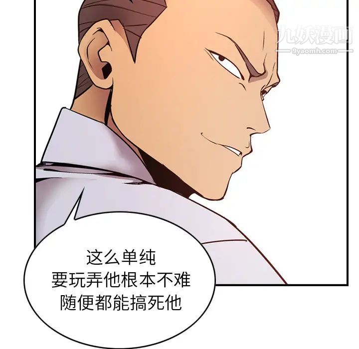 经纪人第9话