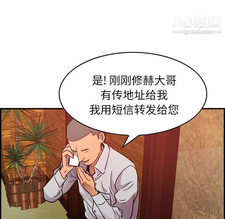 经纪人第9话