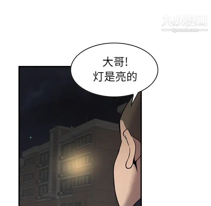 经纪人第9话
