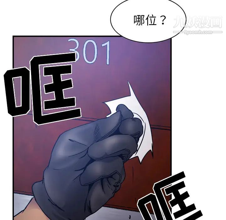 经纪人第9话