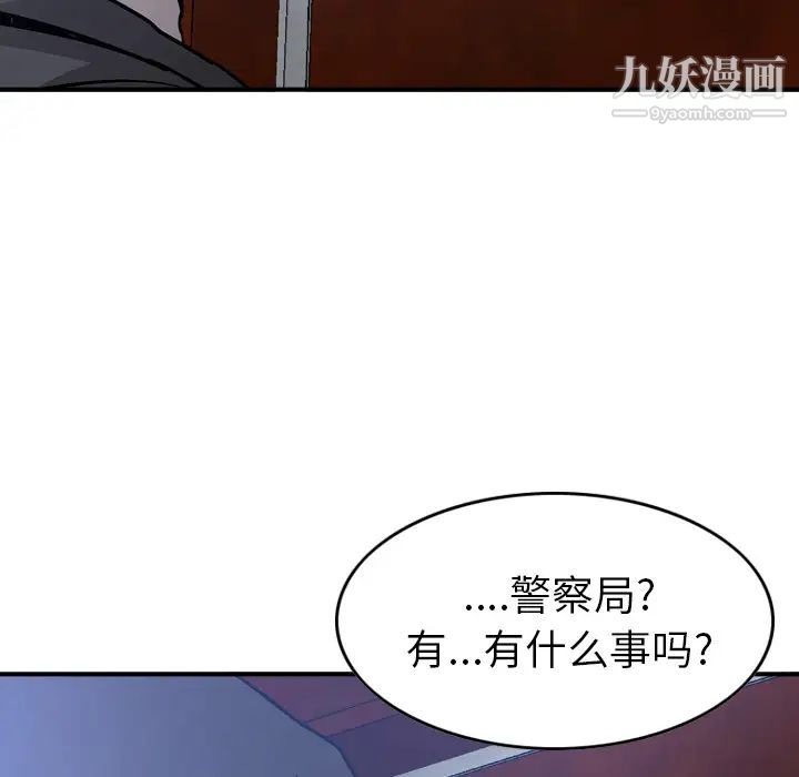 经纪人第9话