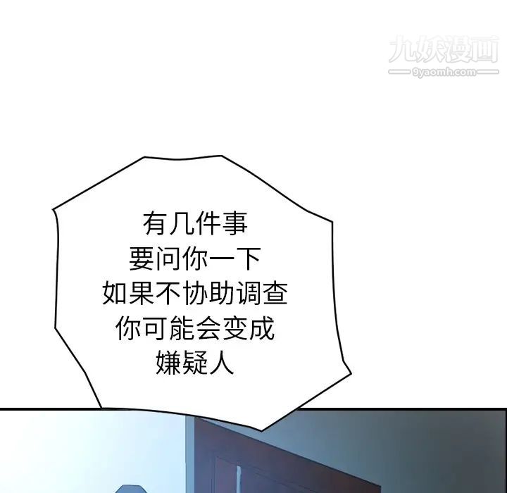 经纪人第9话