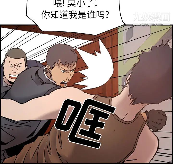 经纪人第9话