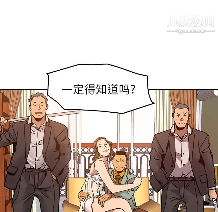 经纪人第9话