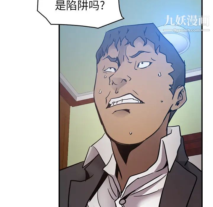 经纪人第9话