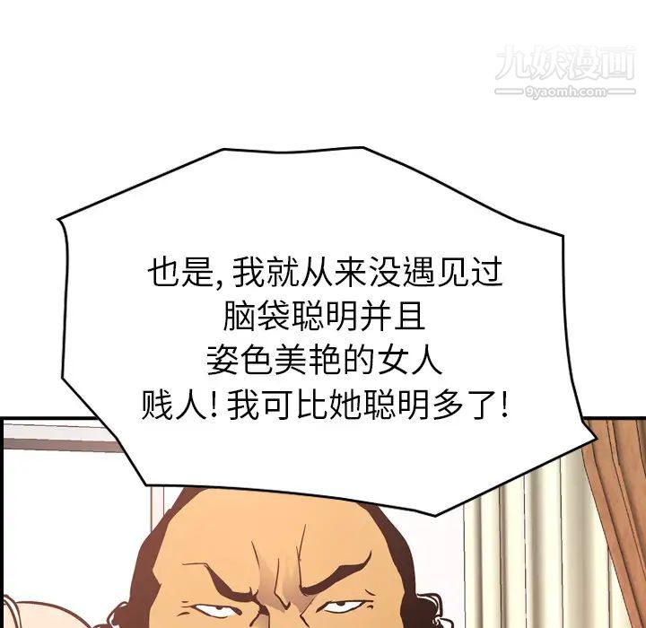 经纪人第9话