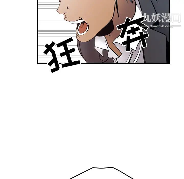 经纪人第9话