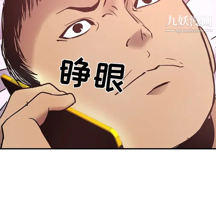 经纪人第9话