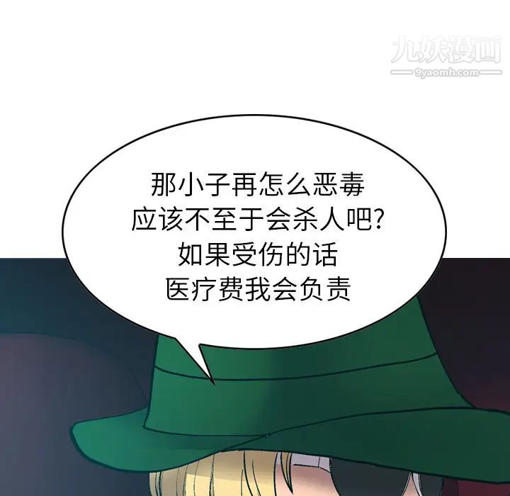 经纪人第10话