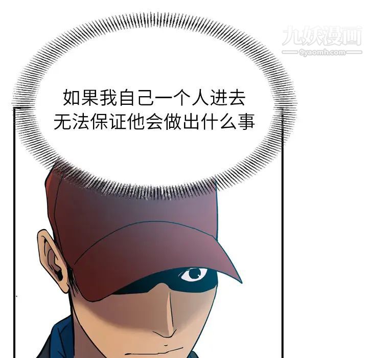 经纪人第10话