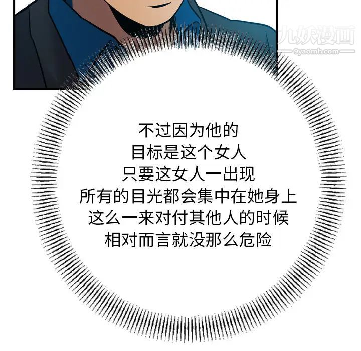 经纪人第10话