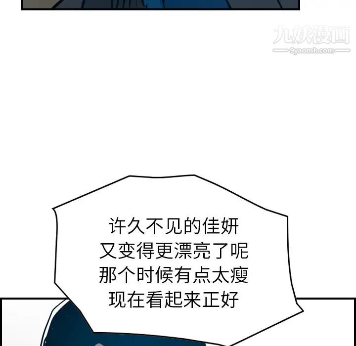 经纪人第10话