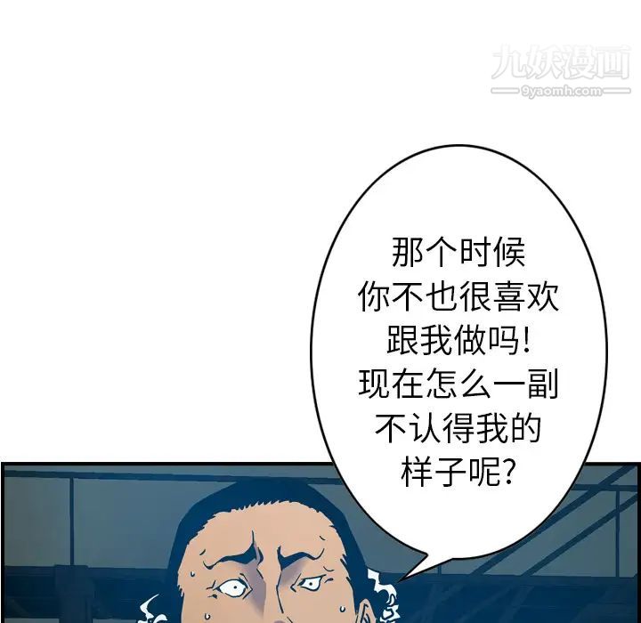 经纪人第11话