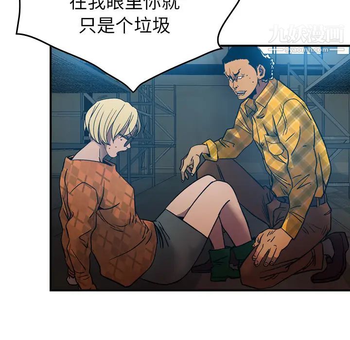经纪人第11话