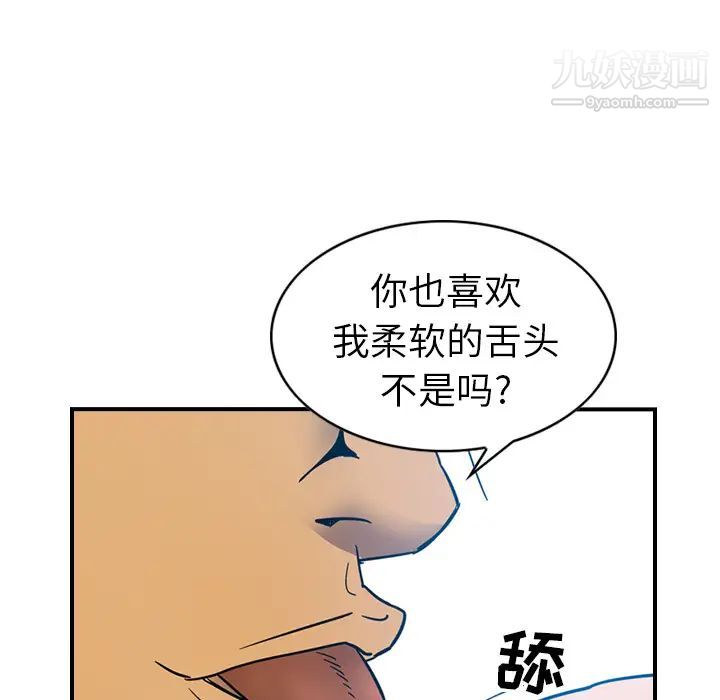 经纪人第11话
