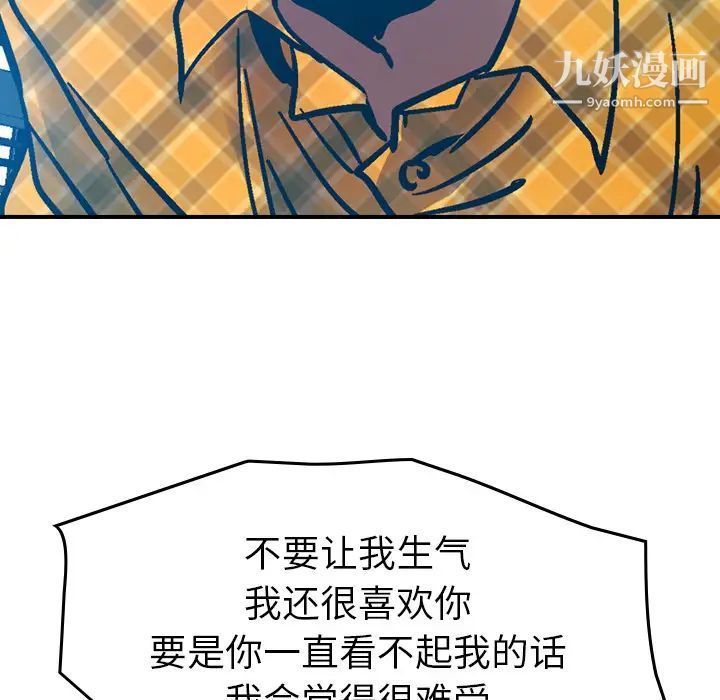 经纪人第11话