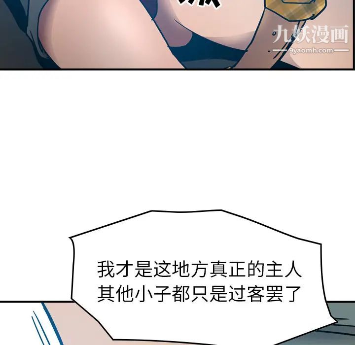 经纪人第11话