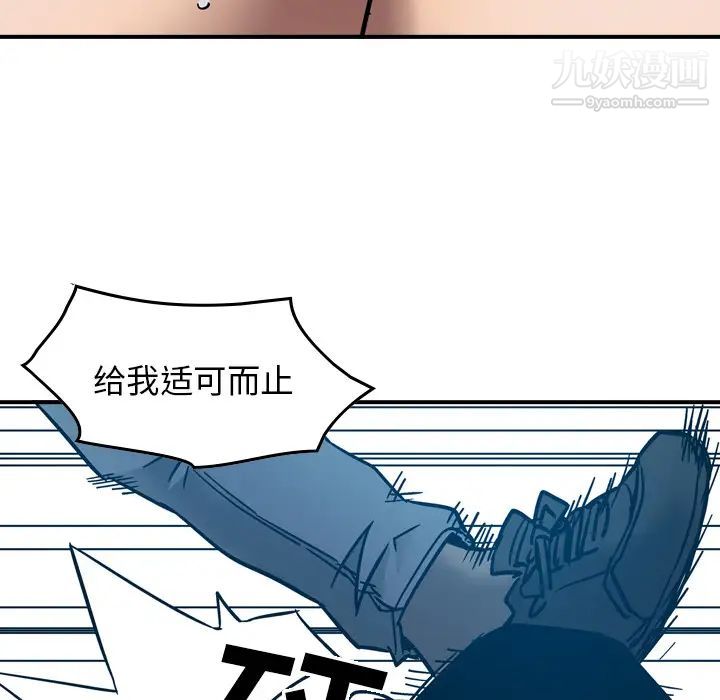 经纪人第11话