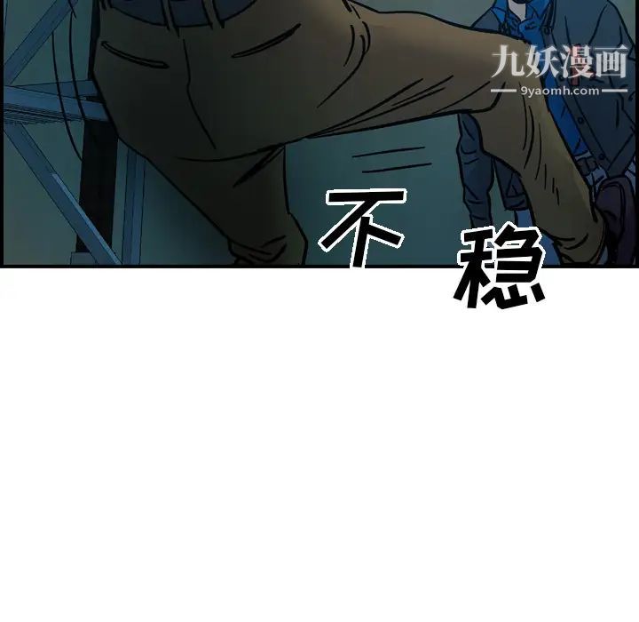 经纪人第11话