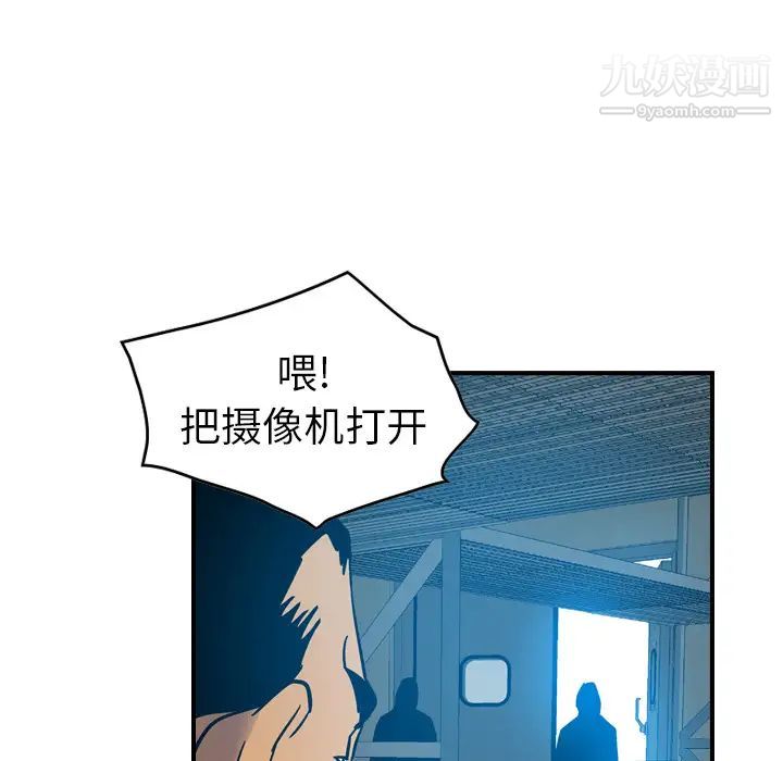 经纪人第11话