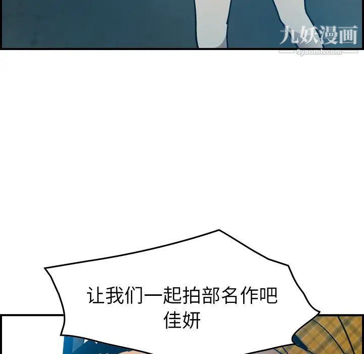 经纪人第11话