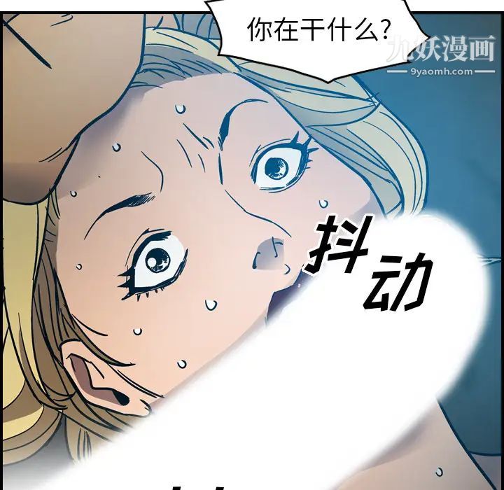 经纪人第11话