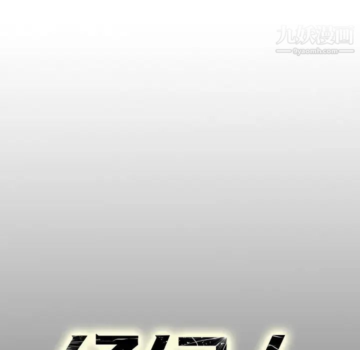 经纪人第11话
