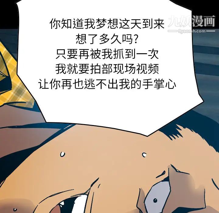 经纪人第12话