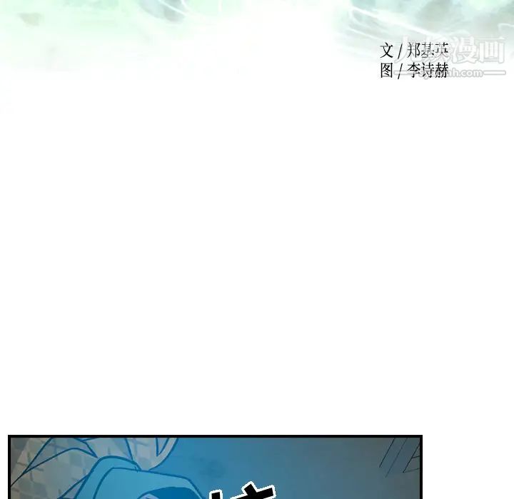 经纪人第12话
