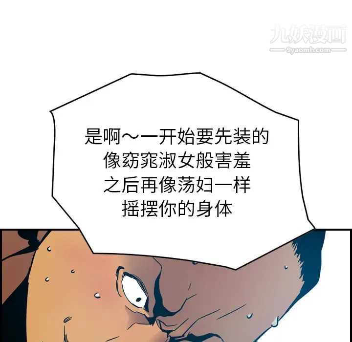 经纪人第12话