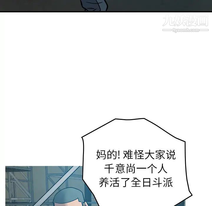 经纪人第12话