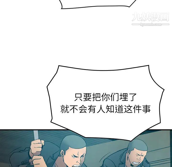 经纪人第12话
