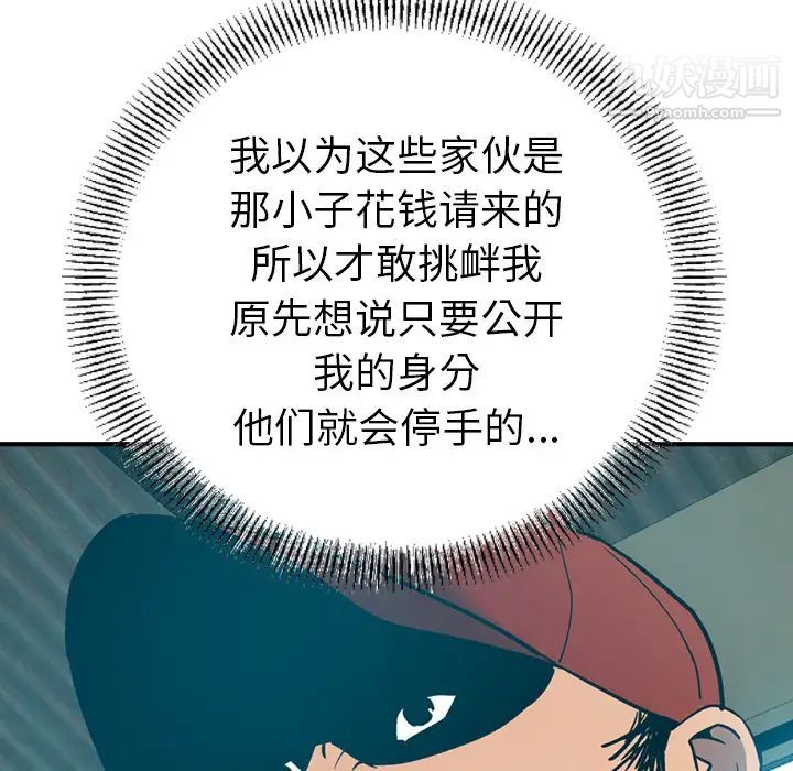 经纪人第12话